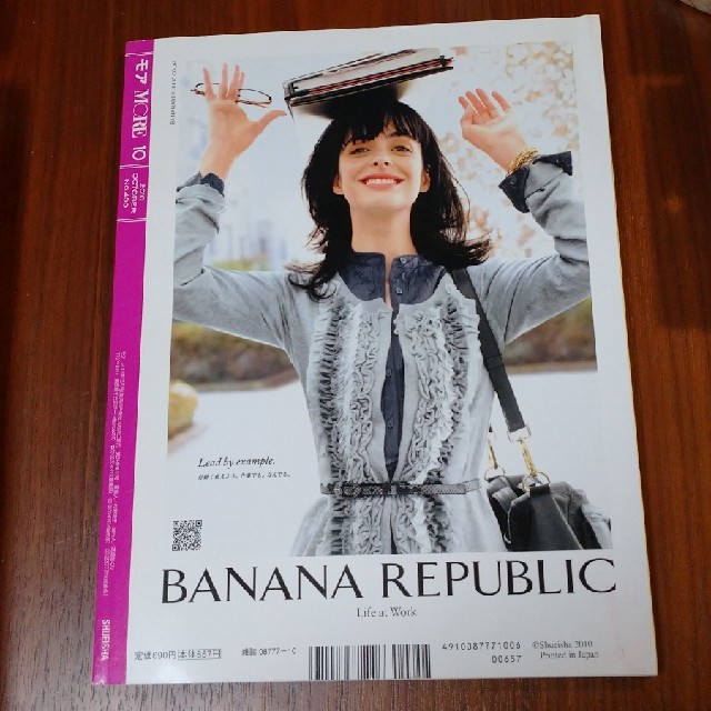 嵐(アラシ)の★チョコミント様 MORE 2010年10月号 表紙 嵐 エンタメ/ホビーの雑誌(ファッション)の商品写真