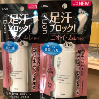 ライオン(LION)のBan(バン) 汗ブロック 足用ジェル ほのかなハーブの香り(40ml)(制汗/デオドラント剤)