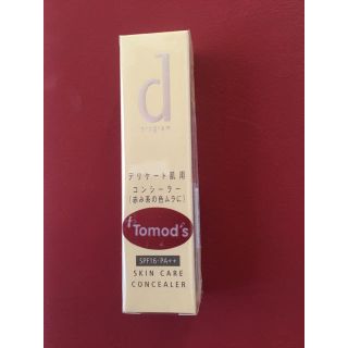 シセイドウ(SHISEIDO (資生堂))のかつお様専用　dプログラム コンシーラー　新品未開封品(コンシーラー)