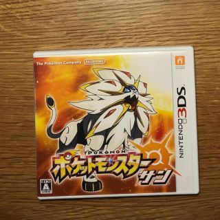 ポケモン(ポケモン)の3DS ポケモン　サン(家庭用ゲームソフト)