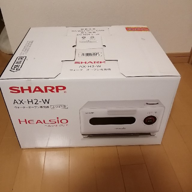 新品未使用 SHARP AX-H2-W ヘルシオ グリエ トースター ...