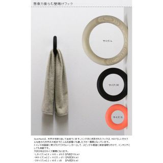 【新品未使用】HAY GYM HOOK ジムフックMサイズ