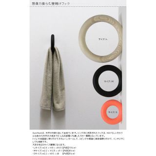 ＊新品未使用＊HAY GYM HOOK M size ヘイ ジムフック 正規品の