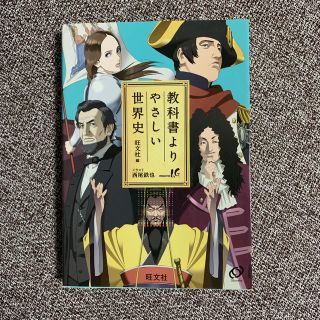 オウブンシャ(旺文社)のご専用(語学/参考書)