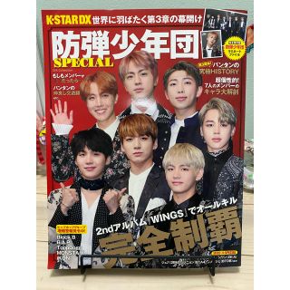 ボウダンショウネンダン(防弾少年団(BTS))のＫ－ＳＴＡＲ　ＤＸ防弾少年団ＳＰＥＣＩＡＬ 防弾少年団『ＷＩＮＧＳ』で完全制覇(アート/エンタメ)