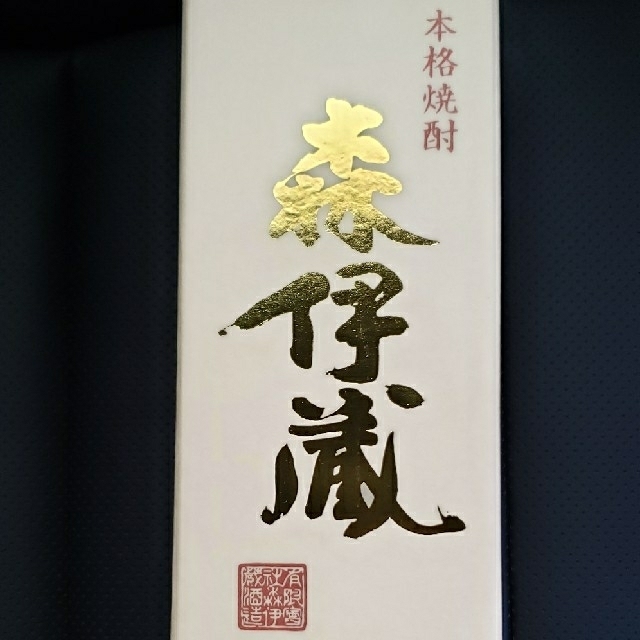 森伊蔵720ml