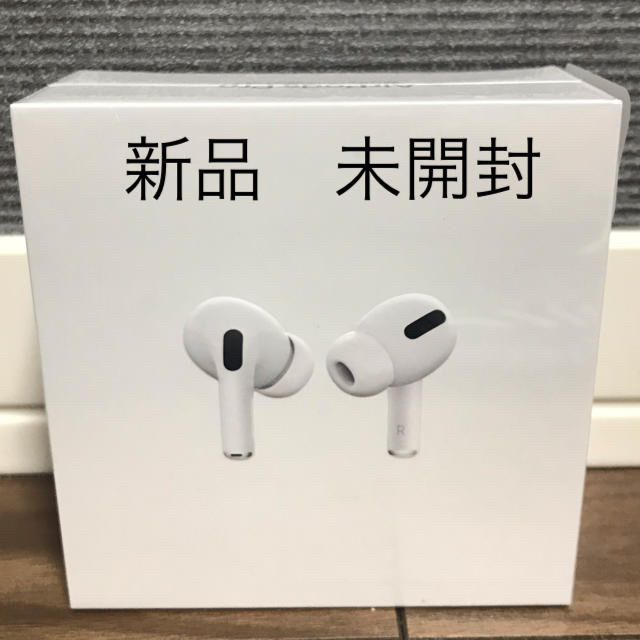 air pods pro 新品未開封