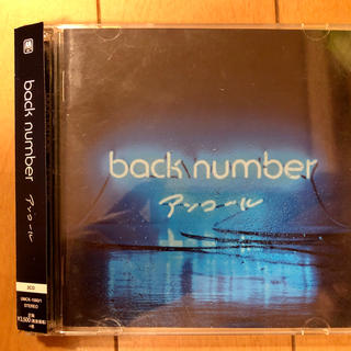 バックナンバー(BACK NUMBER)のバックナンバーベスト　アンコール(ポップス/ロック(邦楽))