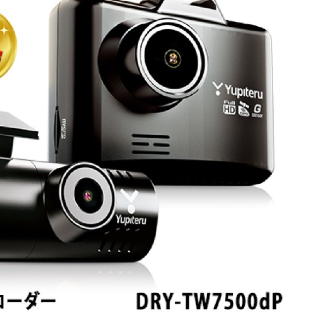 ドラレコ　DRY-TW7500dP