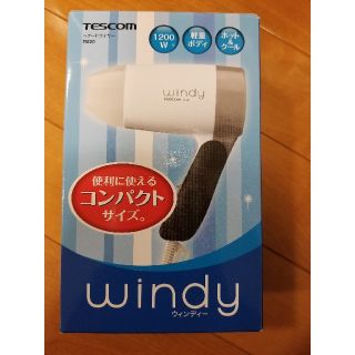 ひーこ✨様用　ドライヤー　ウィンディー　TESCOM TU20-H(ドライヤー)