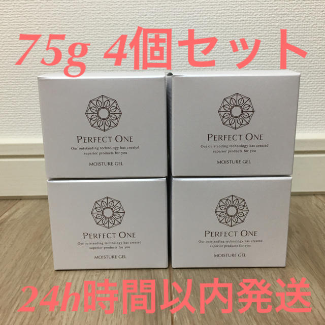 パーフェクトワン モイスチャージェル 75g 4個セット