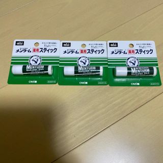 メンターム(メンターム)の（3本）メンターム 薬用スティックレギュラー  4g(リップケア/リップクリーム)