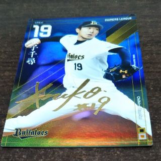 オリックスバファローズ(オリックス・バファローズ)の金子千尋　サインプリントカード　オリックス・バファローズ　オーナーズリーグ　　(スポーツ選手)