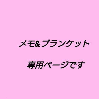 水森 亜土 メモ２冊セット(ノート/メモ帳/ふせん)