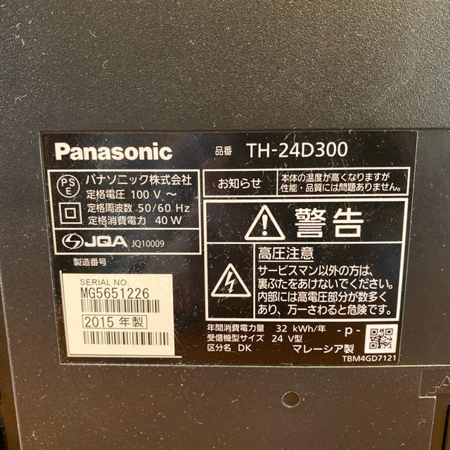 2/24〜3/2期間のみ500GBを1TBへ　Panasonic24インチ