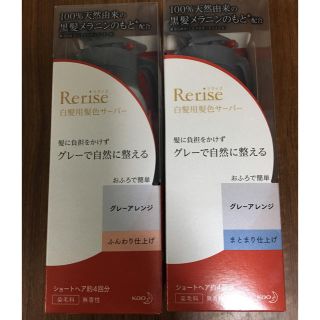 カオウ(花王)の花王 リライズ 白髪染2本セット グレーアレンジ(白髪染め)