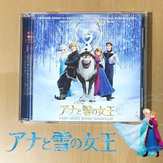 アナトユキノジョオウ(アナと雪の女王)のアナと雪の女王 オリジナル・サウンドトラック(キッズ/ファミリー)