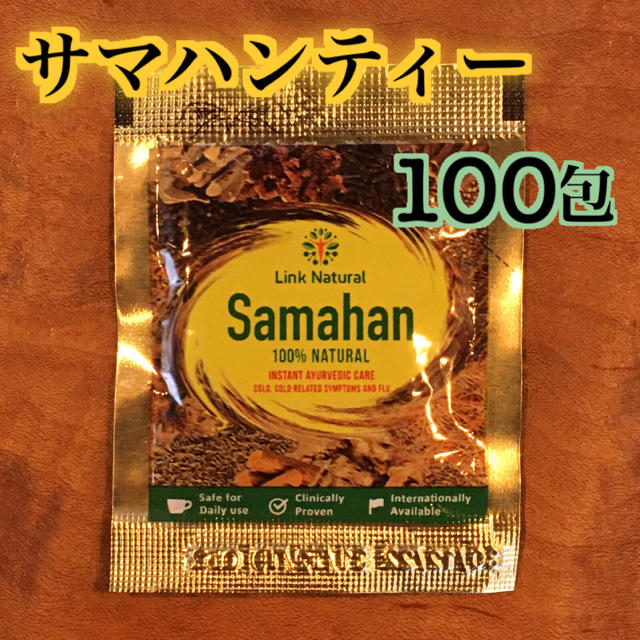 サマハン ティー 100包❁ Samahan サマハンティー　アーユルヴェーダ