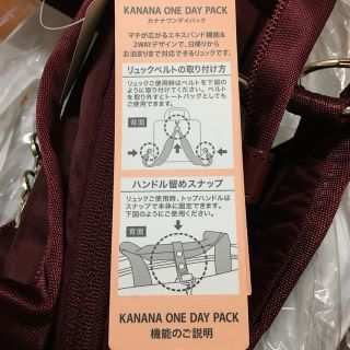 Kanana project - カナナバックリュック ボルドーえんじ色の通販 by あ ...