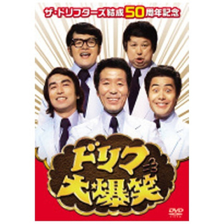 ザ・ドリフターズ結成50周年記念　ドリフ大爆笑　DVD-BOX DVD(お笑い/バラエティ)