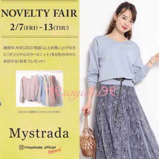 マイストラーダ(Mystrada)の🌸専用です🌸(ニット/セーター)