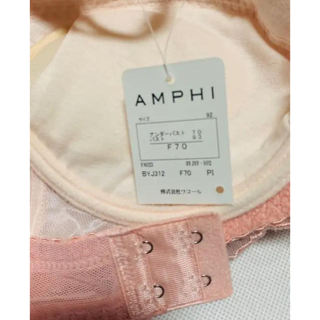 AMPHI(アンフィ)のブラジャー　ショーツ レディースの下着/アンダーウェア(ブラ&ショーツセット)の商品写真