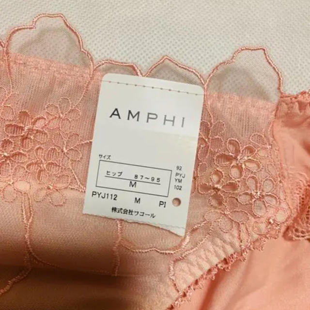 AMPHI(アンフィ)のブラジャー　ショーツ レディースの下着/アンダーウェア(ブラ&ショーツセット)の商品写真