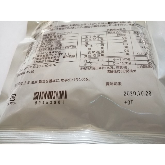 ORBIS(オルビス)のORBIS陳香普洱茶ティーバッグ15袋入り、ストッカー 食品/飲料/酒の飲料(茶)の商品写真