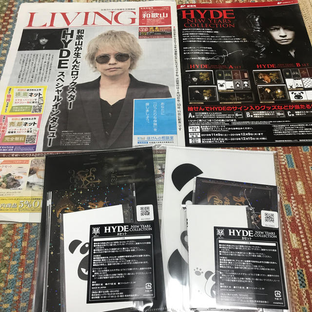 HYDE NEW YEARS COLLECTION その他4点