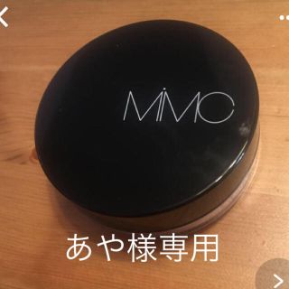 エムアイエムシー(MiMC)のMiMC ミネラルパウダーヴェール 01 トランスヌード フェイスパウダー (フェイスパウダー)