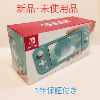 ニンテンドースイッチ(Nintendo Switch)の【新品 未使用】Nintendo Switch lite ターコイズブルー(携帯用ゲーム機本体)