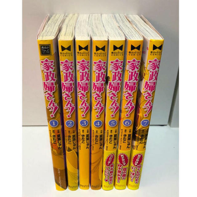 ショッピング純正品 家政婦さんっ 1 7巻 夏葉じゅん きたこ ショッピング大人気 エンタメ ホビー 漫画 Dcwaindefla Dz ショッピング純正品 家政婦さんっ 1 7巻 夏葉じゅん きたこ ショッピング大人気 エンタメ ホビー 漫画 Dcwaindefla Dz