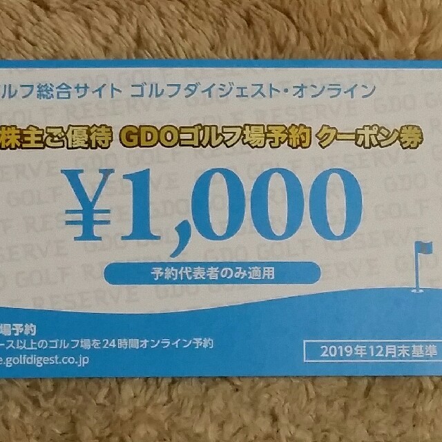 ＧＤＯゴルフ場予約クーポン1000円 チケットの施設利用券(ゴルフ場)の商品写真