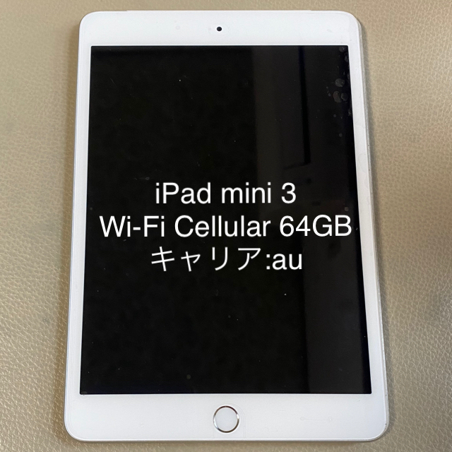 激安通販 iPad silver 64GB Cellular Wi-Fi 3 mini iPad - タブレット