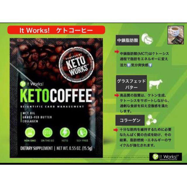 it works ケトコーヒー2袋 一箱15個入り✖️2 定価18040円 ...