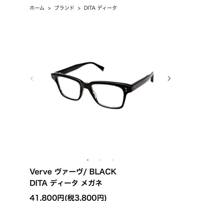 DITA(ディータ)のDITA Verve メガネ　ディータ　サングラス メンズのファッション小物(サングラス/メガネ)の商品写真