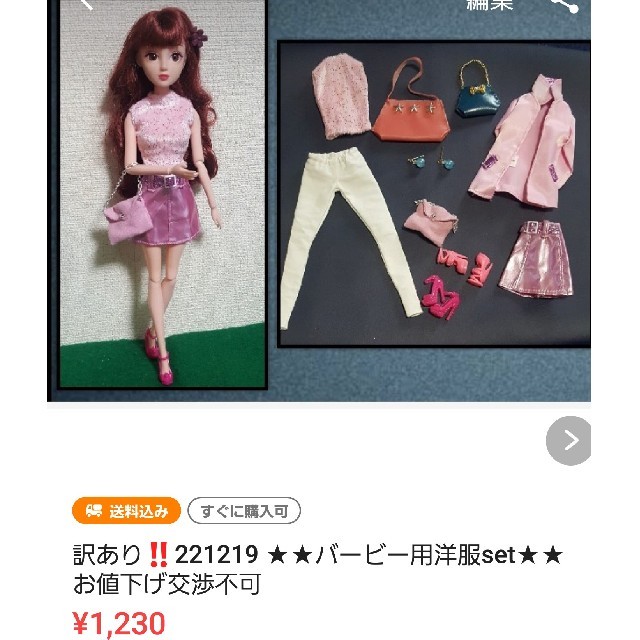 110202   ★★バービー用洋服set★★ お値下げ交渉不可