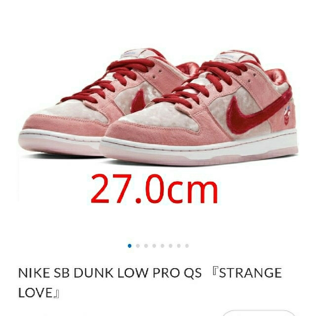 NIKE(ナイキ)のNIKE SB DUNK LOW PRO QS STRANGE LOVE メンズの靴/シューズ(スニーカー)の商品写真