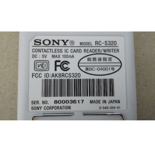 SONY(ソニー)の中古 ソニー パソリ 非接触ICカードリーダー RC-S320 スマホ/家電/カメラのPC/タブレット(PC周辺機器)の商品写真