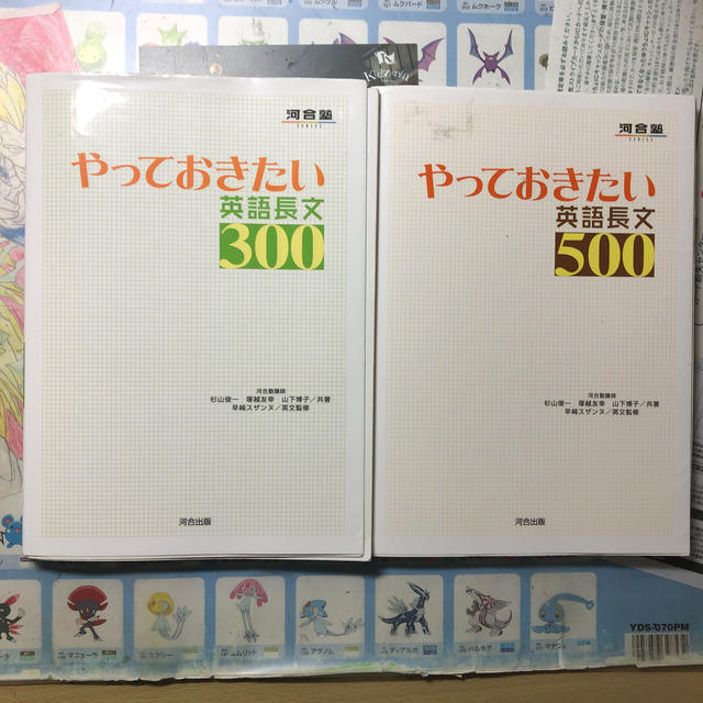 やっておきたい英語長文 エンタメ/ホビーの本(語学/参考書)の商品写真