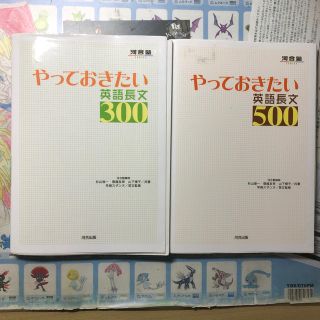 やっておきたい英語長文(語学/参考書)