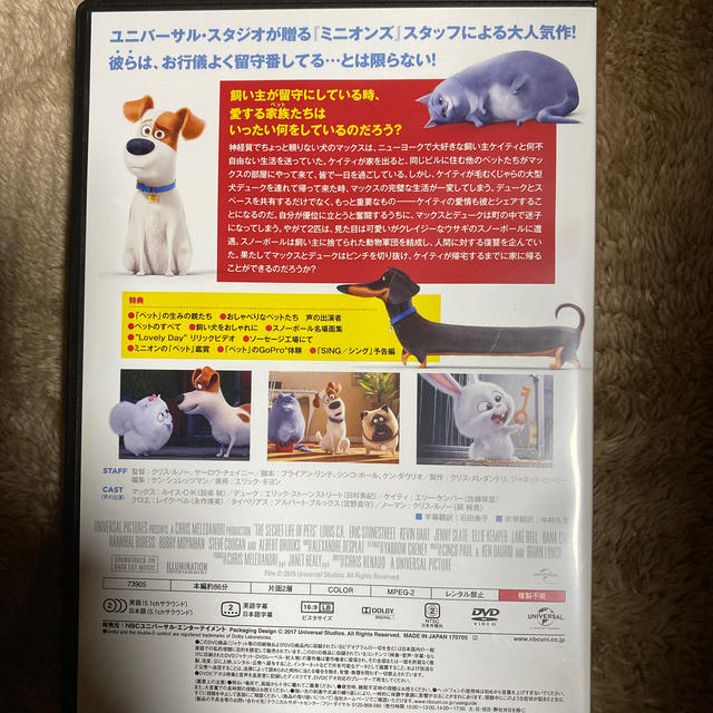 UNIVERSAL ENTERTAINMENT(ユニバーサルエンターテインメント)のペットDVD エンタメ/ホビーのエンタメ その他(その他)の商品写真