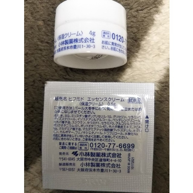 小林製薬(コバヤシセイヤク)のヒフミド ☆ エッセンスクリーム ☆ 小林製薬 コスメ/美容のスキンケア/基礎化粧品(フェイスクリーム)の商品写真