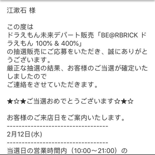 MEDICOM TOY(メディコムトイ)の「BE@RBRICK ドラえもん 100% & 400%」 エンタメ/ホビーのおもちゃ/ぬいぐるみ(模型/プラモデル)の商品写真