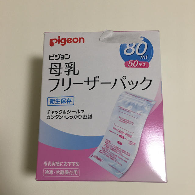 Pigeon - ピジョン 母乳 フリーザー パック 80ml 50枚 未使用の通販 by U2121's shop｜ピジョンならラクマ