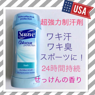 スアーヴ(Suave)のアメリカ製 suave 制汗剤 デオドラント  せっけんの香り 74g(制汗/デオドラント剤)