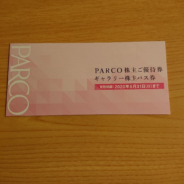 パルコ　株主優待券　4000円分 チケットの優待券/割引券(ショッピング)の商品写真