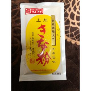 きな粉いりませんか(豆腐/豆製品)