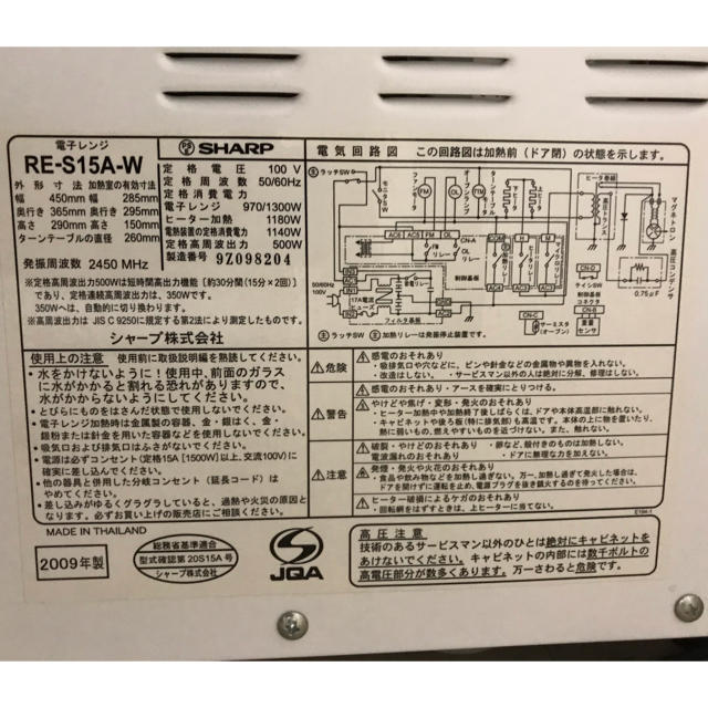 シャープ 電子レンジ オーブンレンジ 動作確認済み