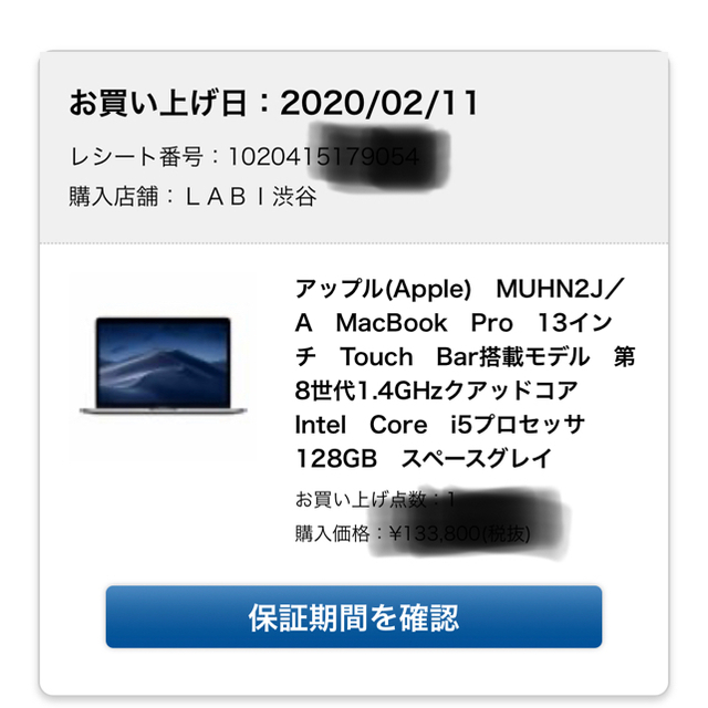 Apple(アップル)の【新品未開封】MacBook Pro 13インチ スペースグレイMUHN2J/A スマホ/家電/カメラのPC/タブレット(ノートPC)の商品写真